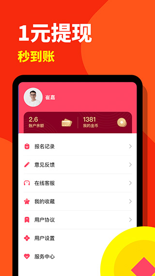 截图4